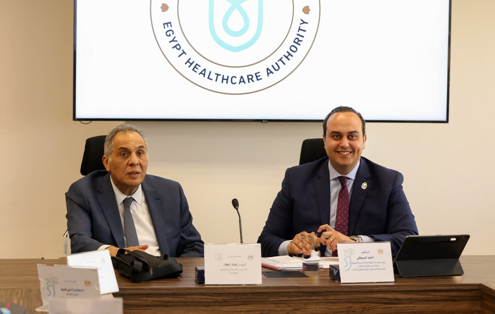 الهيئة العامة للرعاية الصحية