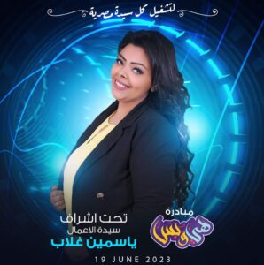 مبادرة هي وبس